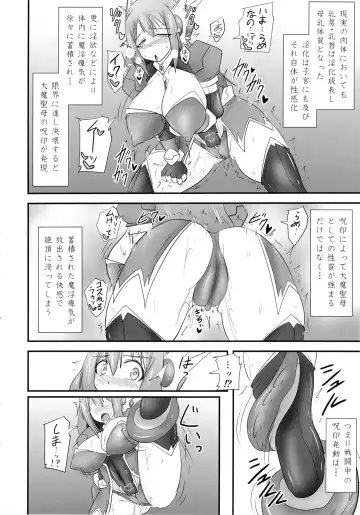 [Ryutou] Shield Knight Elsain Vol. 17 Injuu no Jukokuin Fhentai.net - Page 13