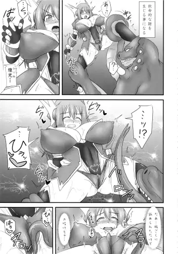 [Ryutou] Shield Knight Elsain Vol. 17 Injuu no Jukokuin Fhentai.net - Page 14