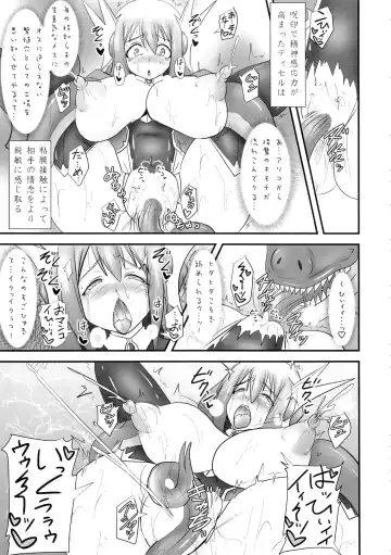 [Ryutou] Shield Knight Elsain Vol. 17 Injuu no Jukokuin Fhentai.net - Page 16