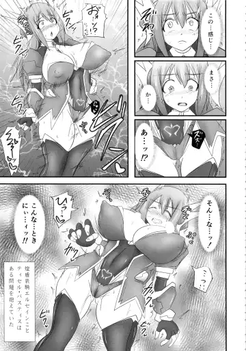 [Ryutou] Shield Knight Elsain Vol. 17 Injuu no Jukokuin Fhentai.net - Page 4