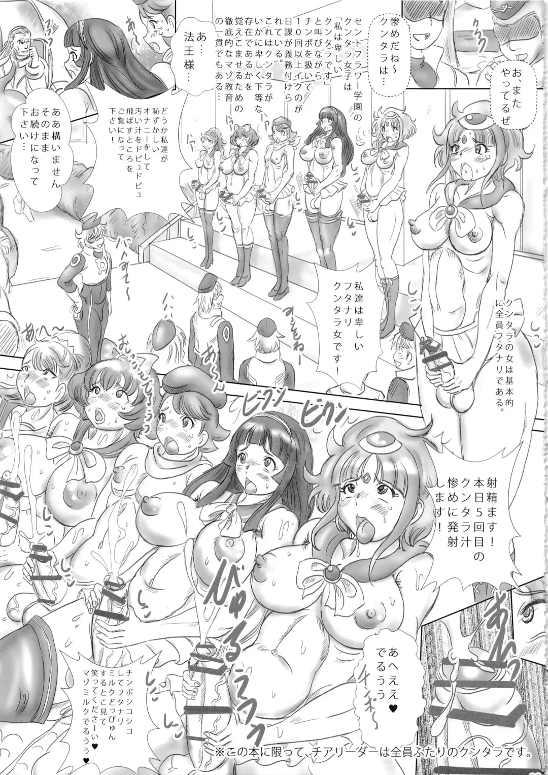 [Chan Shin Han] F no Reconguista ~Futanari Kuntara to Ponkotsu Himesama~ Fhentai - Page 2