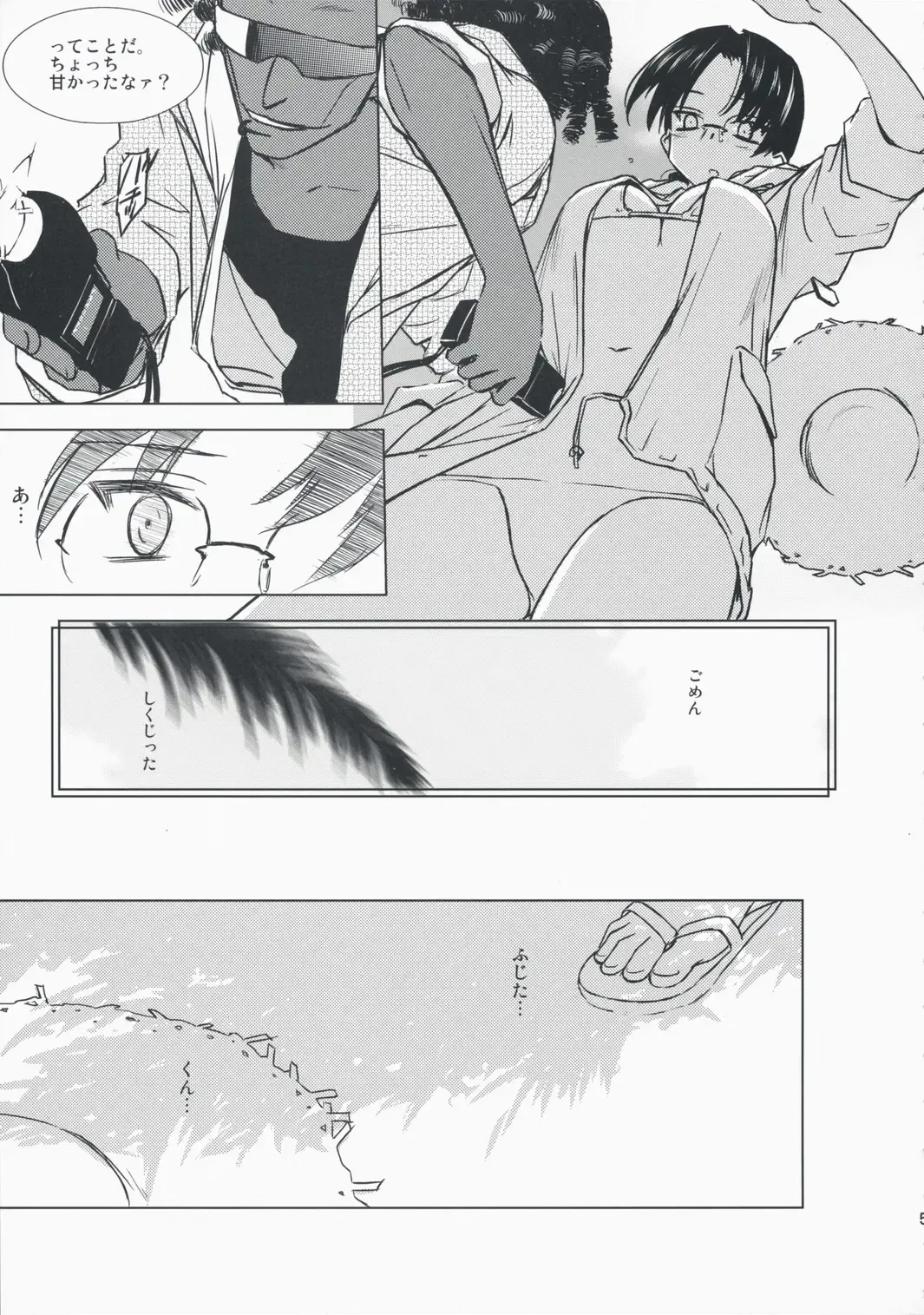 [Tsuina] Aqua Blue II Fhentai - Page 5