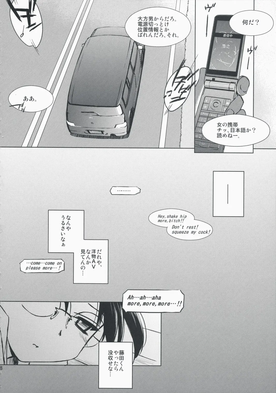 [Tsuina] Aqua Blue II Fhentai - Page 8