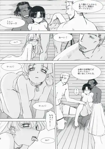 [Tsuina] Aqua Blue II Fhentai - Page 20