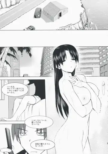 [Tsuina] Aqua Blue II Fhentai - Page 27