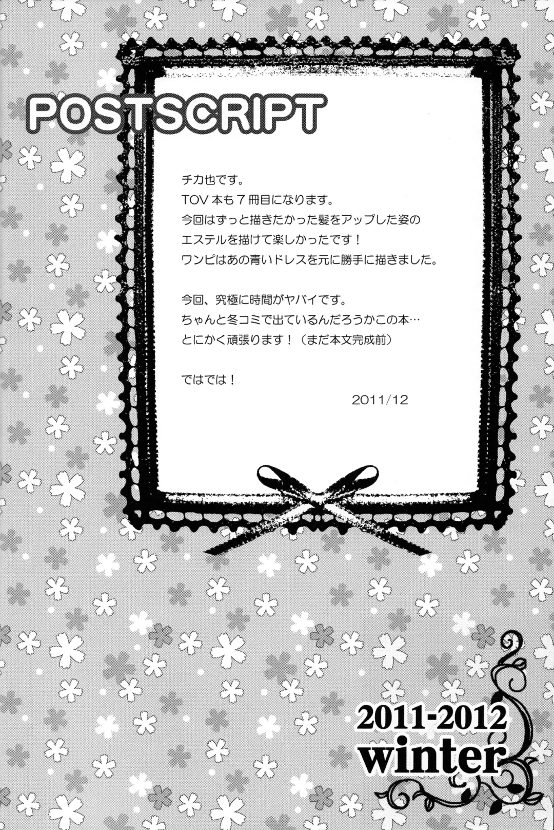 [Chikaya] Love is Blind Fhentai - Page 24