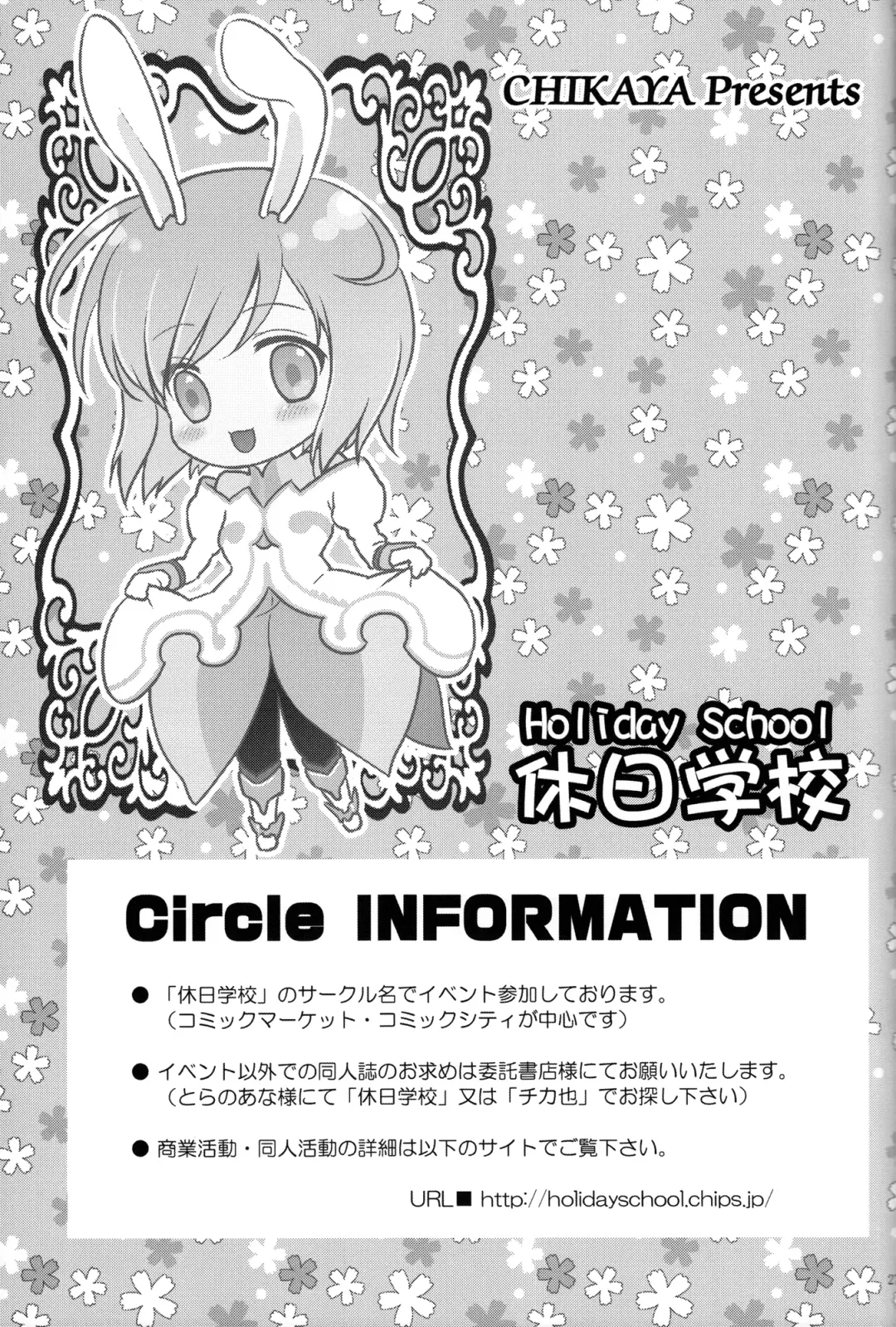 [Chikaya] Love is Blind Fhentai - Page 25