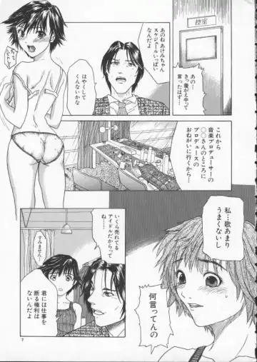 [Sawada Daisuke] Cream Fhentai.net - Page 8