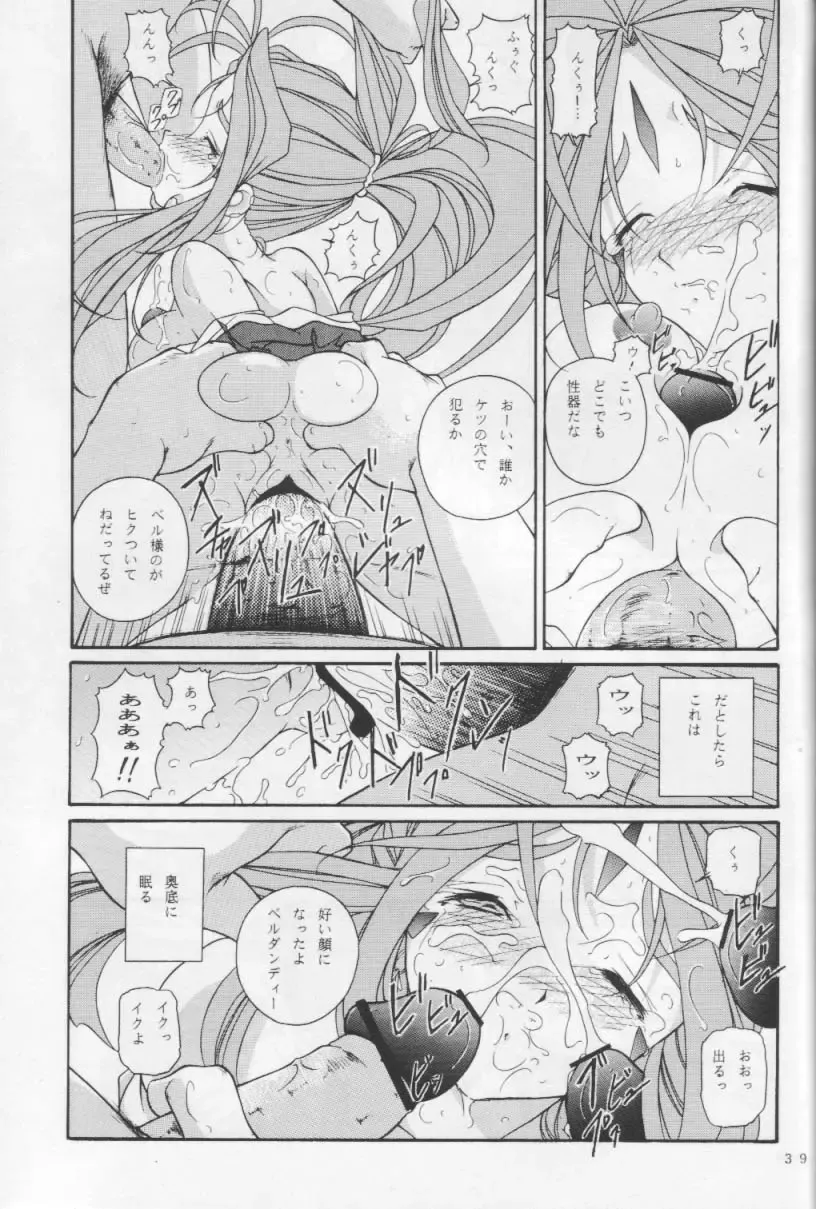 [Kantarou] megamibana - GOODESS PETALS Fhentai.net - Page 38