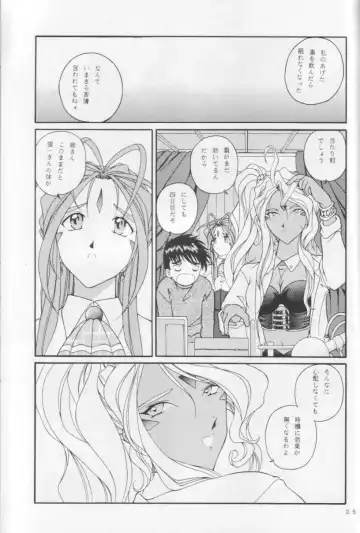 [Kantarou] megamibana - GOODESS PETALS Fhentai.net - Page 24