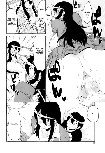 [Yuuki Ray] Motto! High and Low Fhentai - Page 2