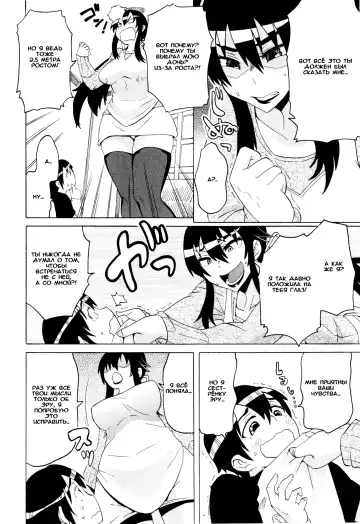 [Yuuki Ray] Motto! High and Low Fhentai - Page 6