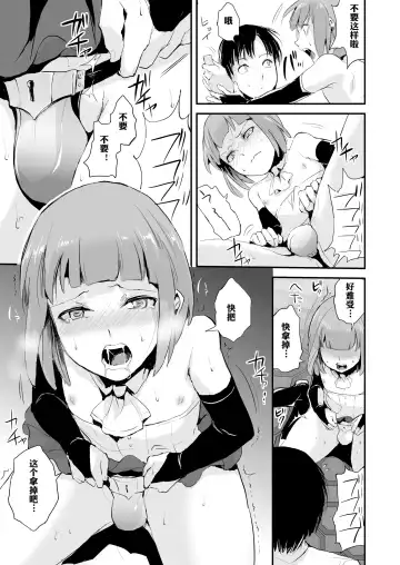 [Locon] Yuugatou Club Fhentai.net - Page 12