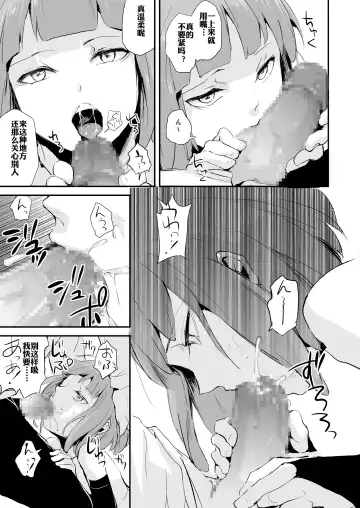 [Locon] Yuugatou Club Fhentai.net - Page 8