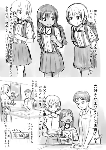 [Nanashi] Ayumi-chan no Ecchi na Rakugaki - C86 Omake Hon Fhentai - Page 3