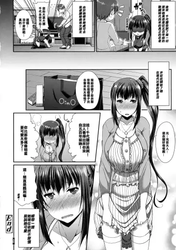 [Satsuki Imonet] Anoko wa Kunoichi? Onnanoko? Fhentai - Page 24