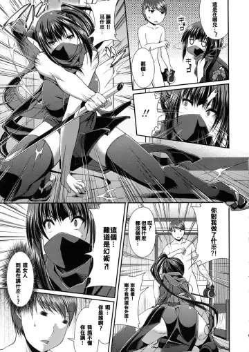[Satsuki Imonet] Anoko wa Kunoichi? Onnanoko? Fhentai - Page 3