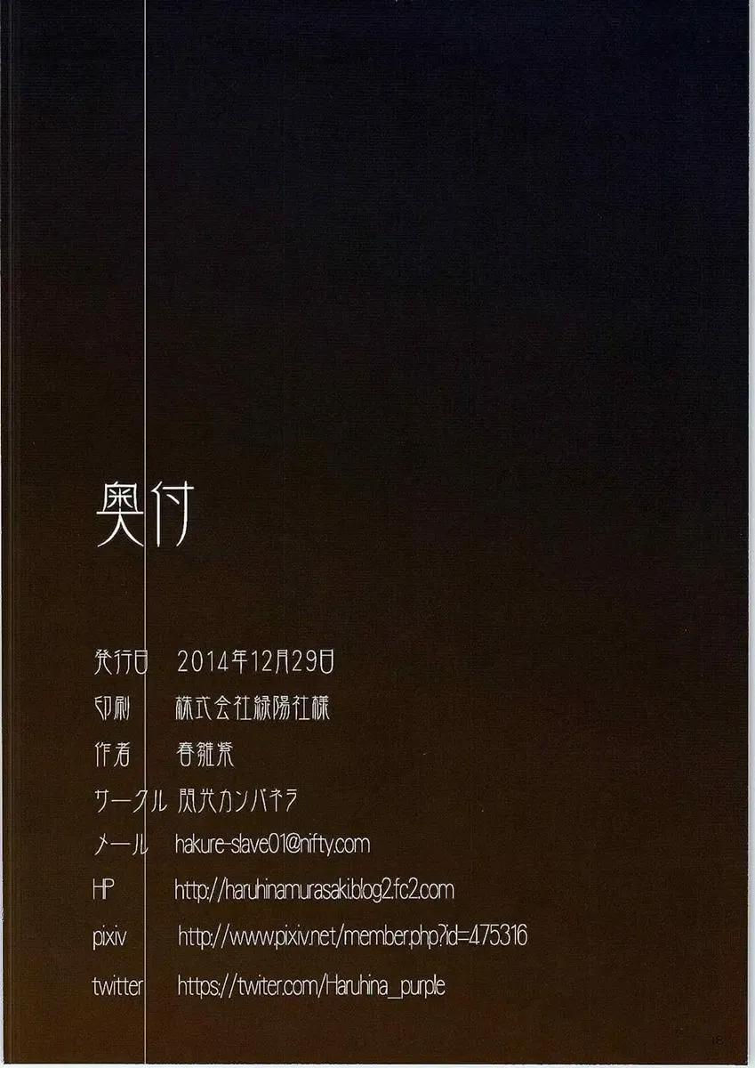 [Haruhina Murasaki] Patchouli no Seikan Massage Fhentai - Page 16