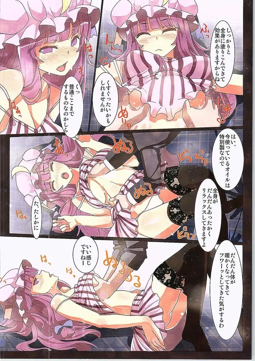 [Haruhina Murasaki] Patchouli no Seikan Massage Fhentai - Page 7