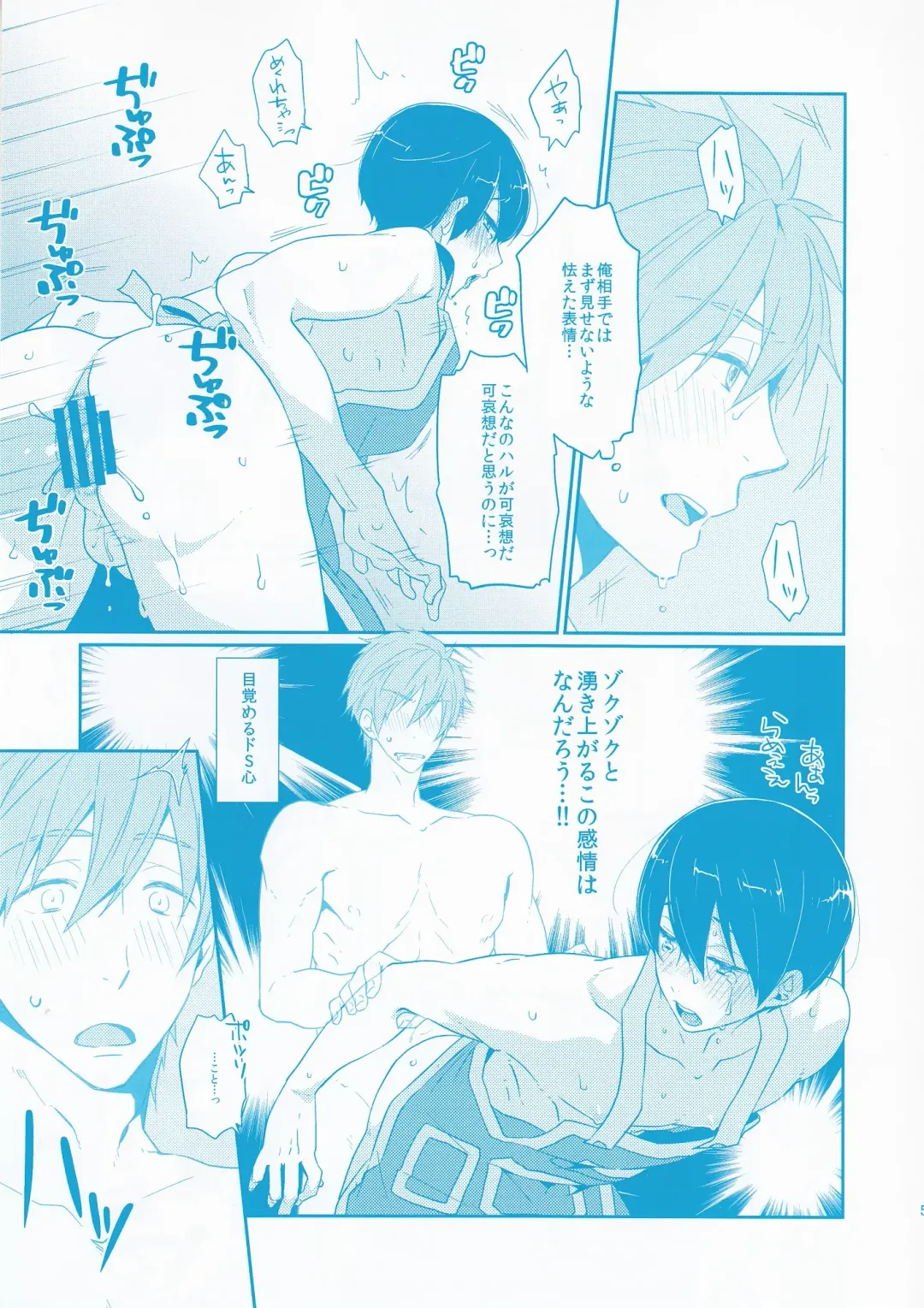 [Yuki] Invisible! Fhentai - Page 5