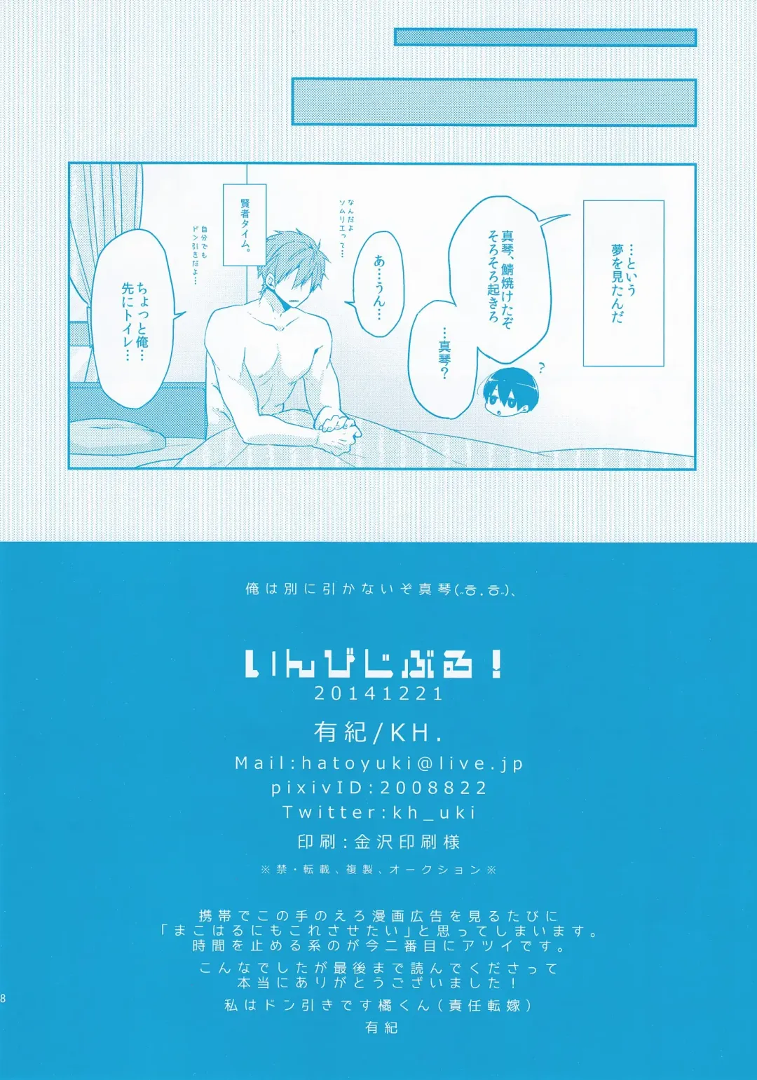 [Yuki] Invisible! Fhentai - Page 8