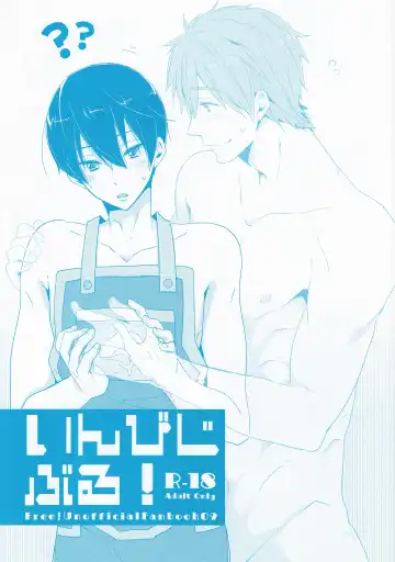[Yuki] Invisible! - Fhentai