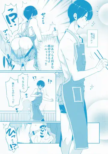 [Yuki] Invisible! Fhentai - Page 3