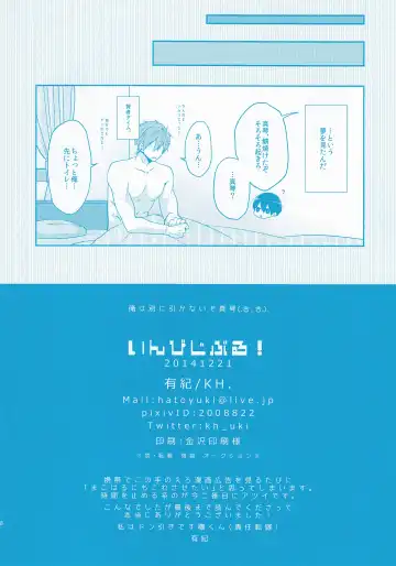 [Yuki] Invisible! Fhentai - Page 8