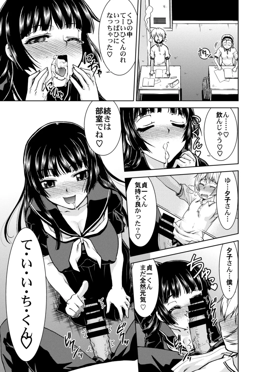 [Shimamoto Harumi] Gakkou no Waidan Fhentai - Page 13