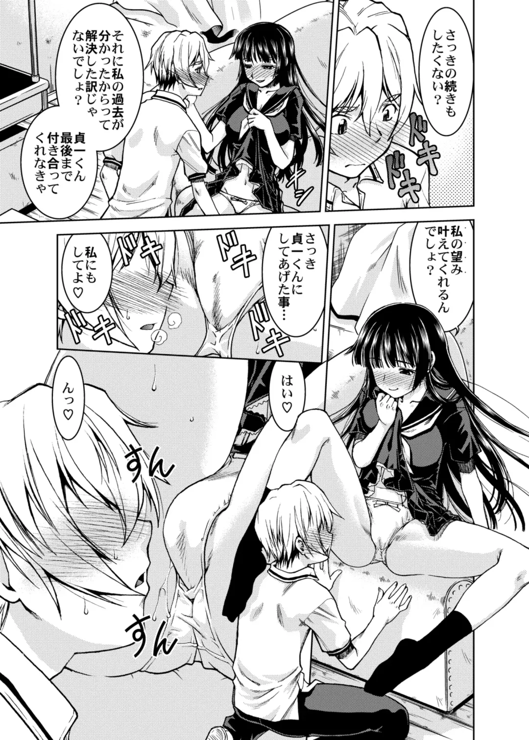 [Shimamoto Harumi] Gakkou no Waidan Fhentai - Page 17