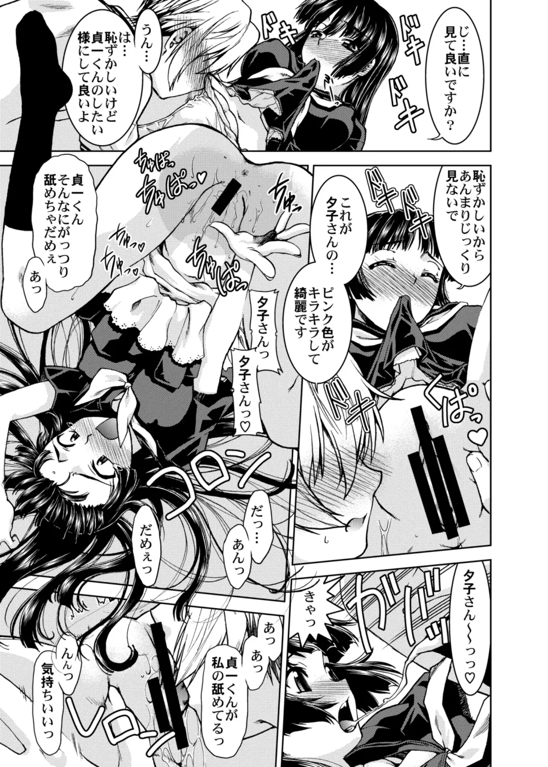 [Shimamoto Harumi] Gakkou no Waidan Fhentai - Page 19