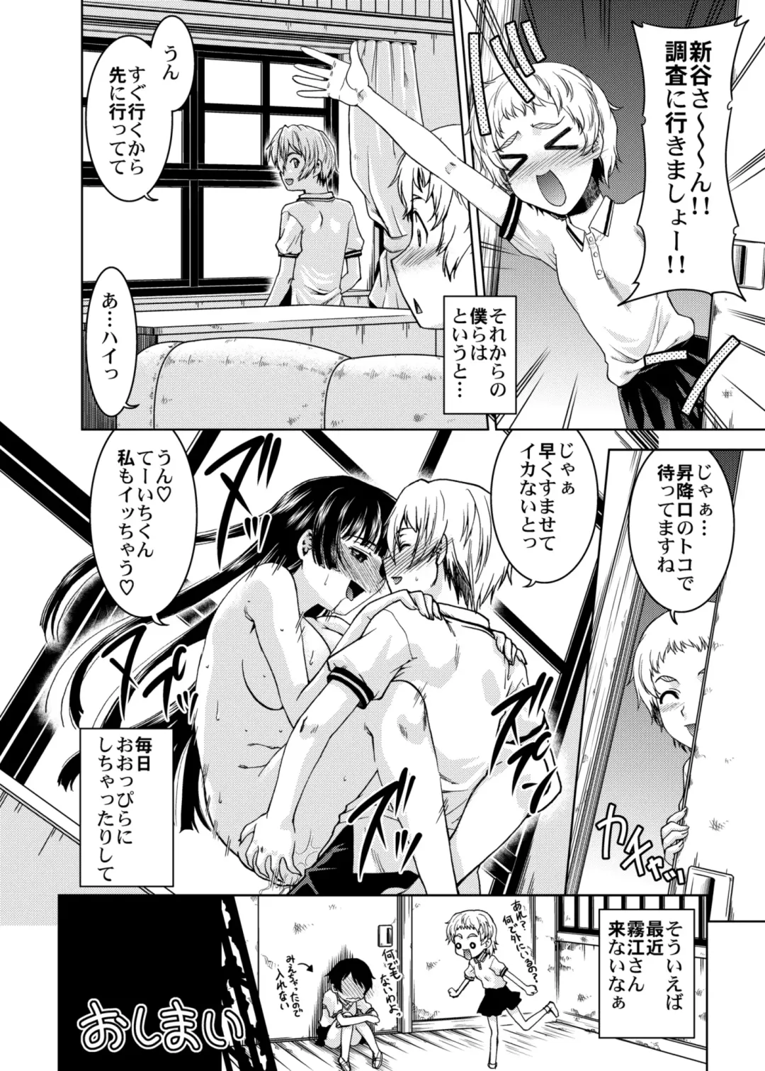 [Shimamoto Harumi] Gakkou no Waidan Fhentai - Page 36