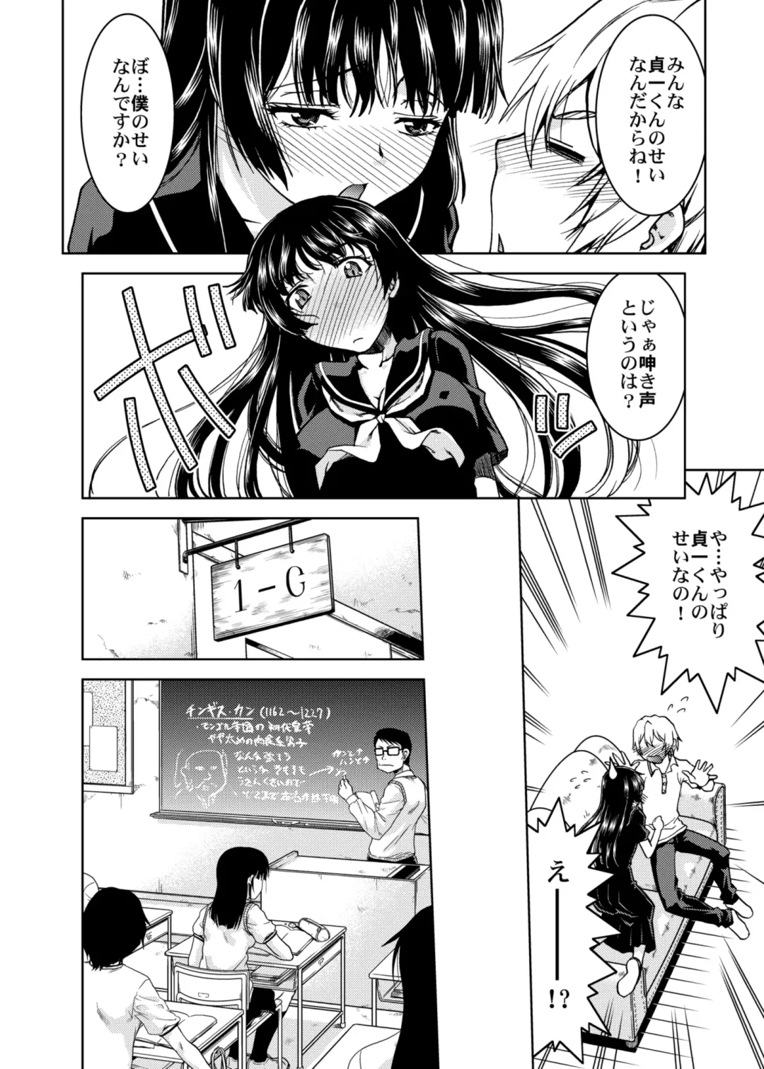 [Shimamoto Harumi] Gakkou no Waidan Fhentai - Page 6