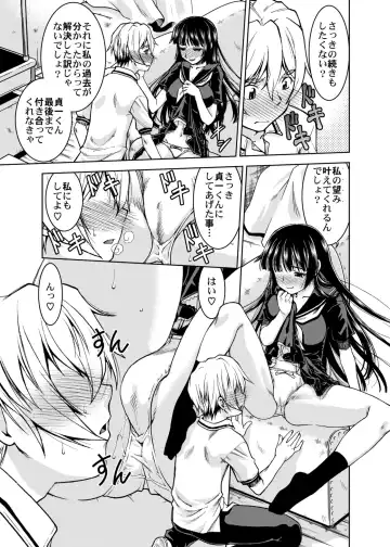 [Shimamoto Harumi] Gakkou no Waidan Fhentai - Page 17