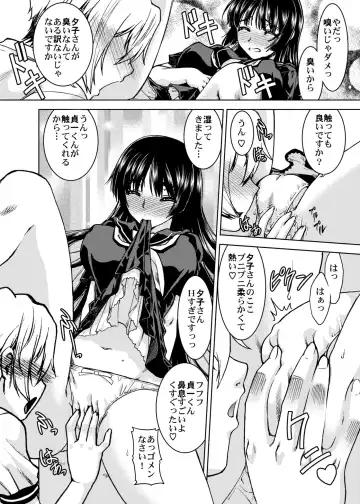 [Shimamoto Harumi] Gakkou no Waidan Fhentai - Page 18