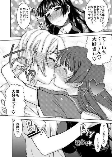 [Shimamoto Harumi] Gakkou no Waidan Fhentai - Page 24