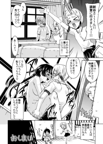 [Shimamoto Harumi] Gakkou no Waidan Fhentai - Page 36