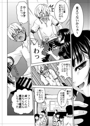 [Shimamoto Harumi] Gakkou no Waidan Fhentai - Page 8