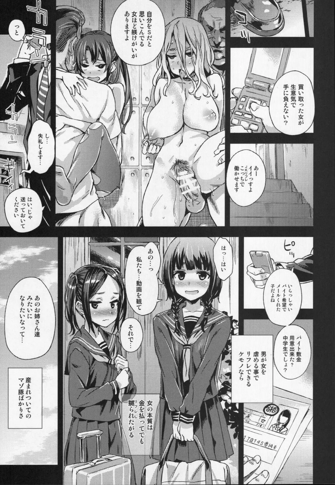 [Asanagi] VictimGirlsR "JK de Refre -Flesh & Refresh-" Fhentai.net - Page 40