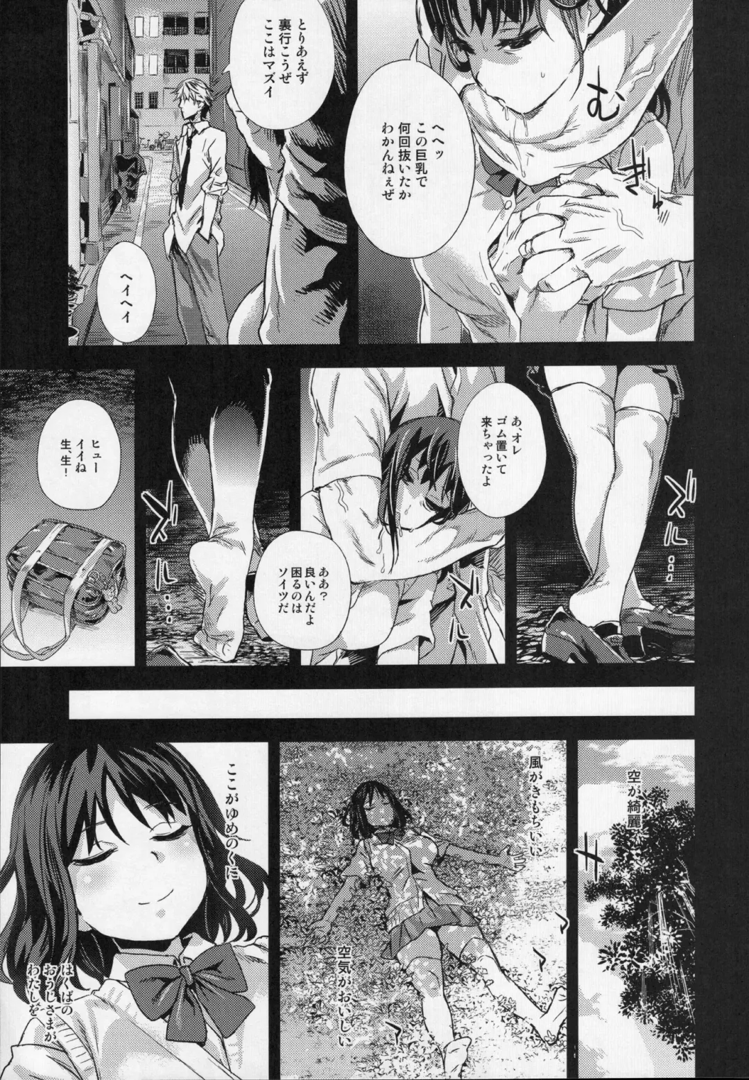 [Asanagi] VictimGirlsR "JK de Refre -Flesh & Refresh-" Fhentai.net - Page 8