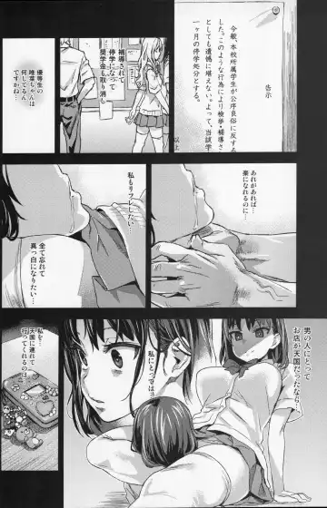 [Asanagi] VictimGirlsR "JK de Refre -Flesh & Refresh-" Fhentai.net - Page 21