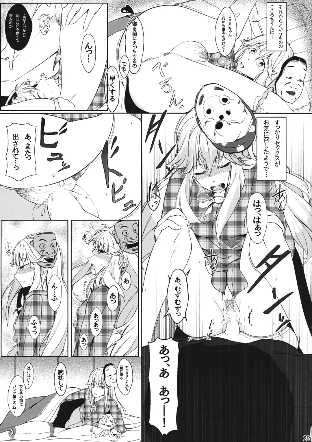 [Hiyou] Onna Kokoro to Aki no Sora - Happiness depends upon ourselves. Fhentai.net - Page 24