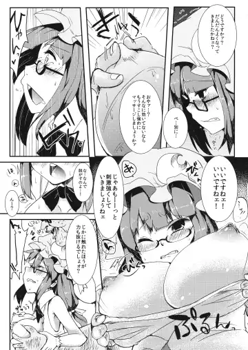 [Abi] Pachu Komi! Fhentai - Page 8