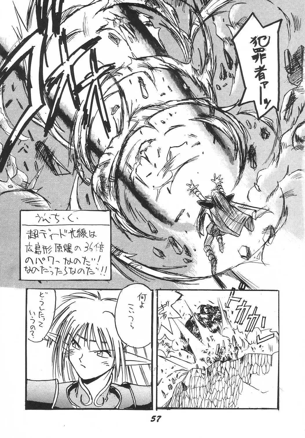 [Kaishaku] Record of Lodoss War Fhentai - Page 3