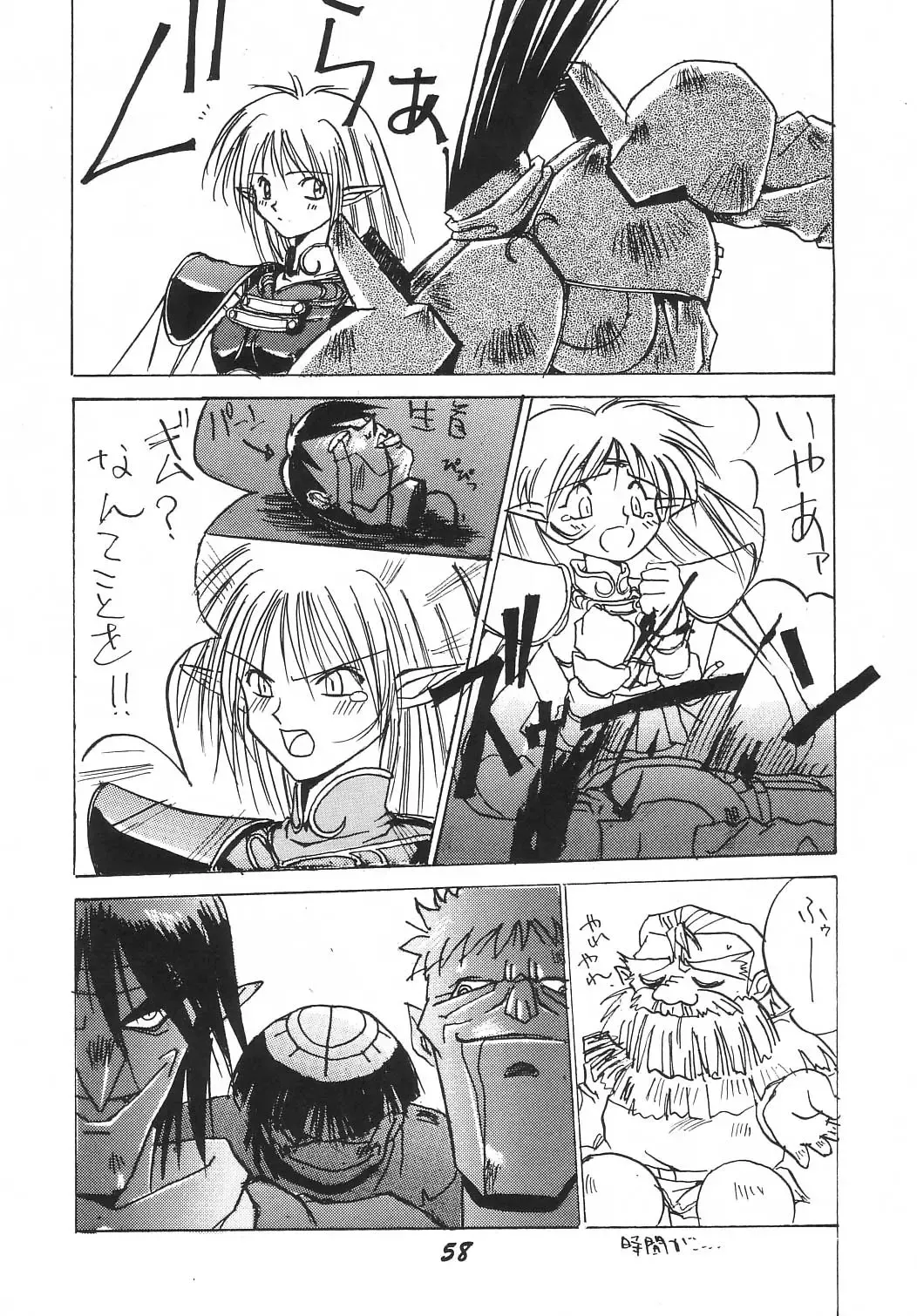 [Kaishaku] Record of Lodoss War Fhentai - Page 4