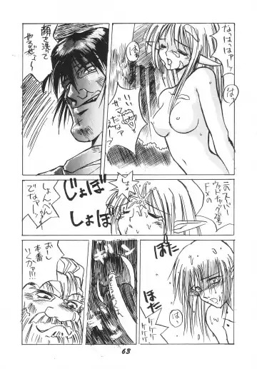 [Kaishaku] Record of Lodoss War Fhentai - Page 9