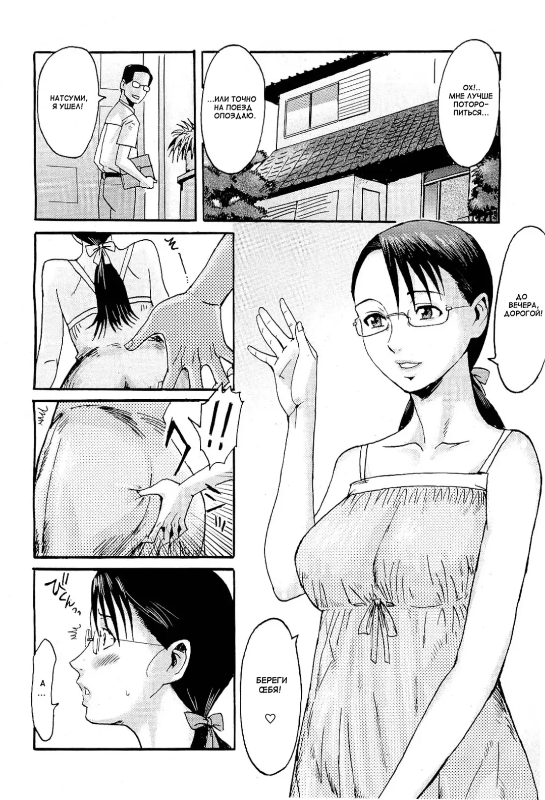 [Kuroiwa Menou] Daraku Oyako ~ Hirusagari no Jouji ~ | Depraved Mother Ch. 1 Fhentai - Page 2