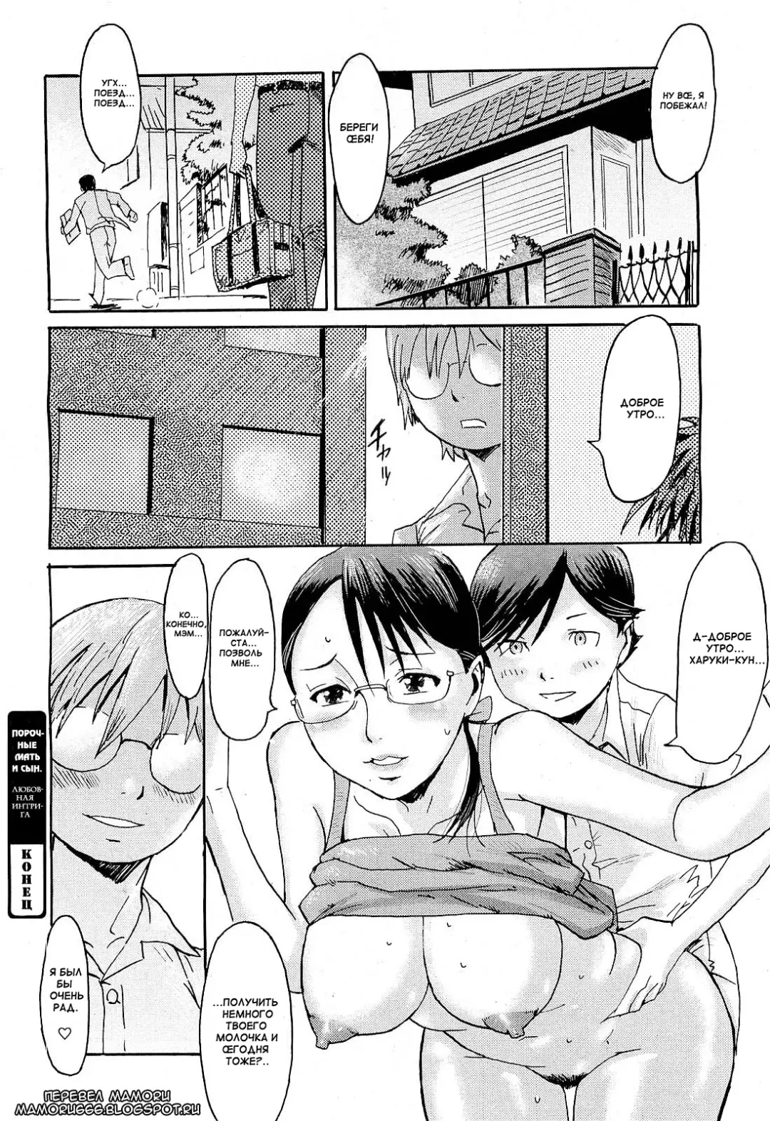 [Kuroiwa Menou] Daraku Oyako ~ Hirusagari no Jouji ~ | Depraved Mother Ch. 1 Fhentai - Page 24