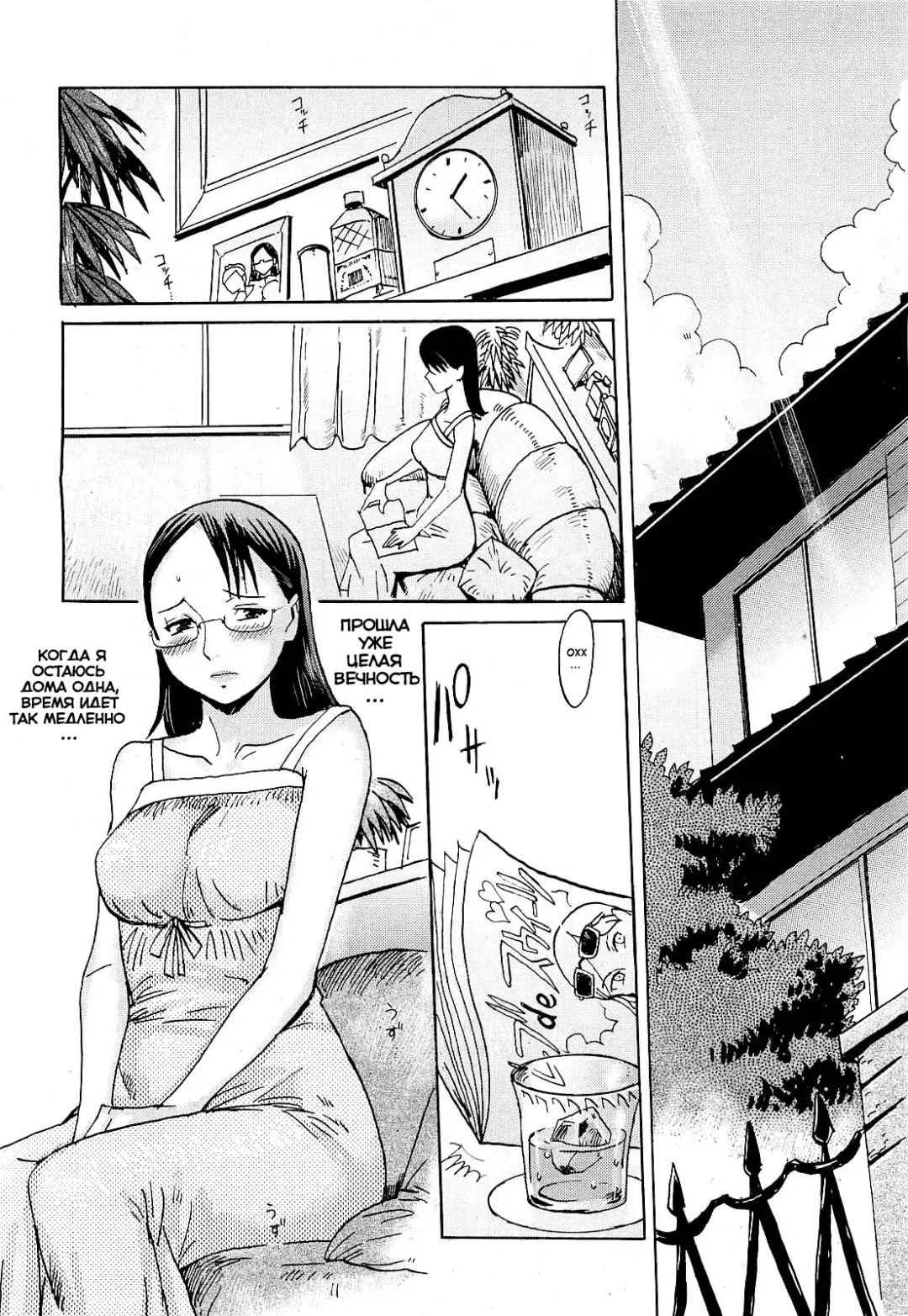 [Kuroiwa Menou] Daraku Oyako ~ Hirusagari no Jouji ~ | Depraved Mother Ch. 1 Fhentai - Page 8