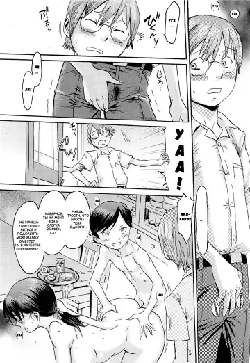 [Kuroiwa Menou] Daraku Oyako ~ Hirusagari no Jouji ~ | Depraved Mother Ch. 1 Fhentai - Page 18